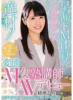 HND-627 JAV Movie