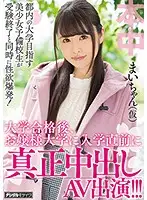 HND-637 JAV Movie