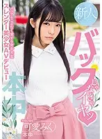 HND-639 JAV Movie