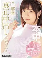 HND-653 JAV Movie