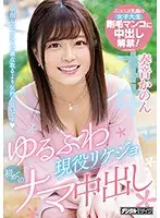 HND-694 JAV Movie