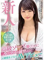 HND-734 JAV Movie