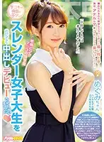 HND-750 - Who's The Owner Of This Sensual Pink Pussy? A Hand Model Who's Good At Giving A Handjob We Kissed The Ass Of This Slender College Girl And Got Her To Make Her Creampie Debut