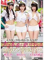 HND-758 JAV Movie