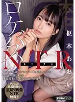 HND-802 - Adultery On The Tour Bus - Having Creampie Sex With The Bus Driver While On A Fan Thanksgiving Tour - Aoi Kururugi