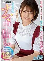 HND-820 JAV Movie