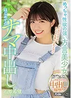 HND-845 JAV Movie