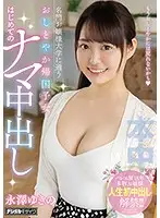 HND-881 JAV Movie
