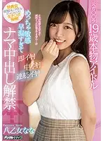 HND-924 JAV Movie