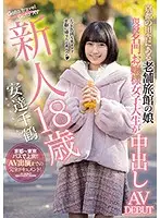 HND-958 JAV Movie