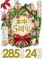 HNDB-083 - Honnaka's 5th Anniversary All 285 Films in 24 Hours