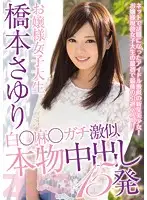 HNDB-087 JAV Movie
