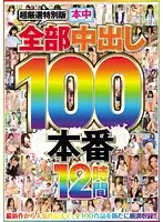 HNDB-109 JAV Movie