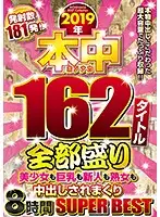 HNDB-172 JAV Movie