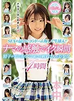 HNDB-174 JAV Movie