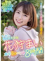 HNDB-237 JAV Movie
