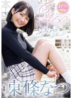 HNDB-250 JAV Movie