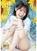 HNDB-269 JAV Movie