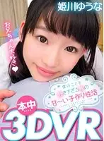 HNVR-001 JAV Movie