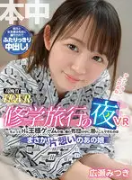 HNVR-069 JAV Movie