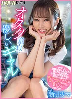 HNVR-126 -  [VR] A gal who is kind to otaku virgins My childhood friend from my class has taken over my room and turned it into a hangout spot. A story about how I was absorbed in it every day and was given a creampie to kill time. Arai Lima