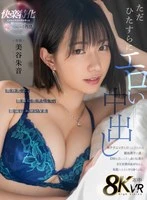 HNVR-139 JAV Movie