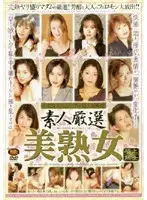 HOCL-035 - Amateur Only - Gorgeous Mature Woman