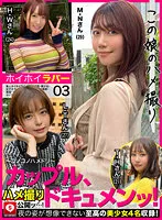 HOIZ-054 JAV Movie
