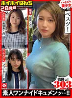 HOIZ-073 JAV Movie