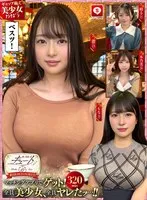 HOIZ-135 -  Hoihoi Cute #10 Amateur Hoihoi Z, personal photography, one night stand, matching app, love hotel, amateur, beautiful girl, female college student, Gonzo, big breasts, beautiful breasts, small breasts, facial, creampie, neat, petite, squirting, electric massager, waist