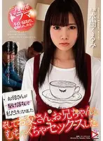HOMA-007 JAV Movie