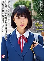 HOMA-103 JAV Movie