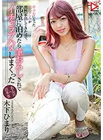 HOMA-112 JAV Movie
