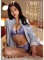 HOMA-119 JAV Movie