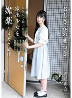 HOMA-120 JAV Movie