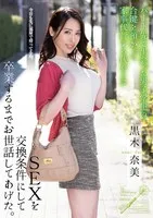 HOMA-142 JAV Movie