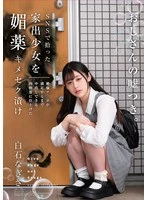 HOMA-156 JAV Movie