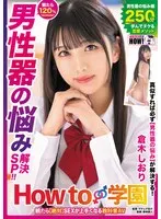 HOWS-005 JAV Movie