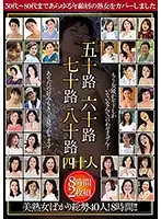 HRD-123 - Fifty-Somethings Sixty-Somethings Seventy-Somethings Eighty-Somethings Forty Women 8 Hours