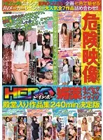 HRRB-032 JAV Movie