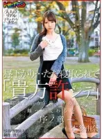 HRRB-043 JAV Movie