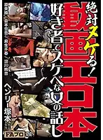 HTMS-118 JAV Movie