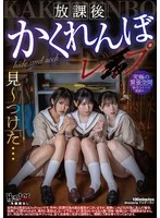 HUBLK-053 JAV Movie