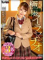 HUNBL-065 - Extreme After School Deep Throat