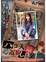 HUNBL-097 -  I'll give you back my daughter with a sword. -Abduct the daughter of the boss who hates it and return it in a strange appearance! ~