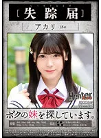 HUNBL-122 JAV Movie