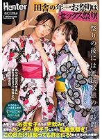 HUNTB-587 JAV Movie