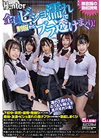 HUNTB-699 -  All of them are soaking wet and their bras are showing through their uniforms! On the way home from school, there was a sudden heavy rain and my sister-in-law and her friend came to take shelter from the rain, and I couldn't take my eyes off of their wet, see-through bras, and I got an erection!