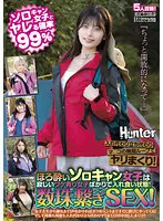 HUNTB-708 -  ``Be a little more open...'' 99% chance of having sex with a solo campaign girl! Tipsy solo camp girls are full of girls who have lonely reasons! Bead string SEX