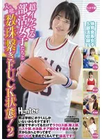HUNTC-213 JAV Movie